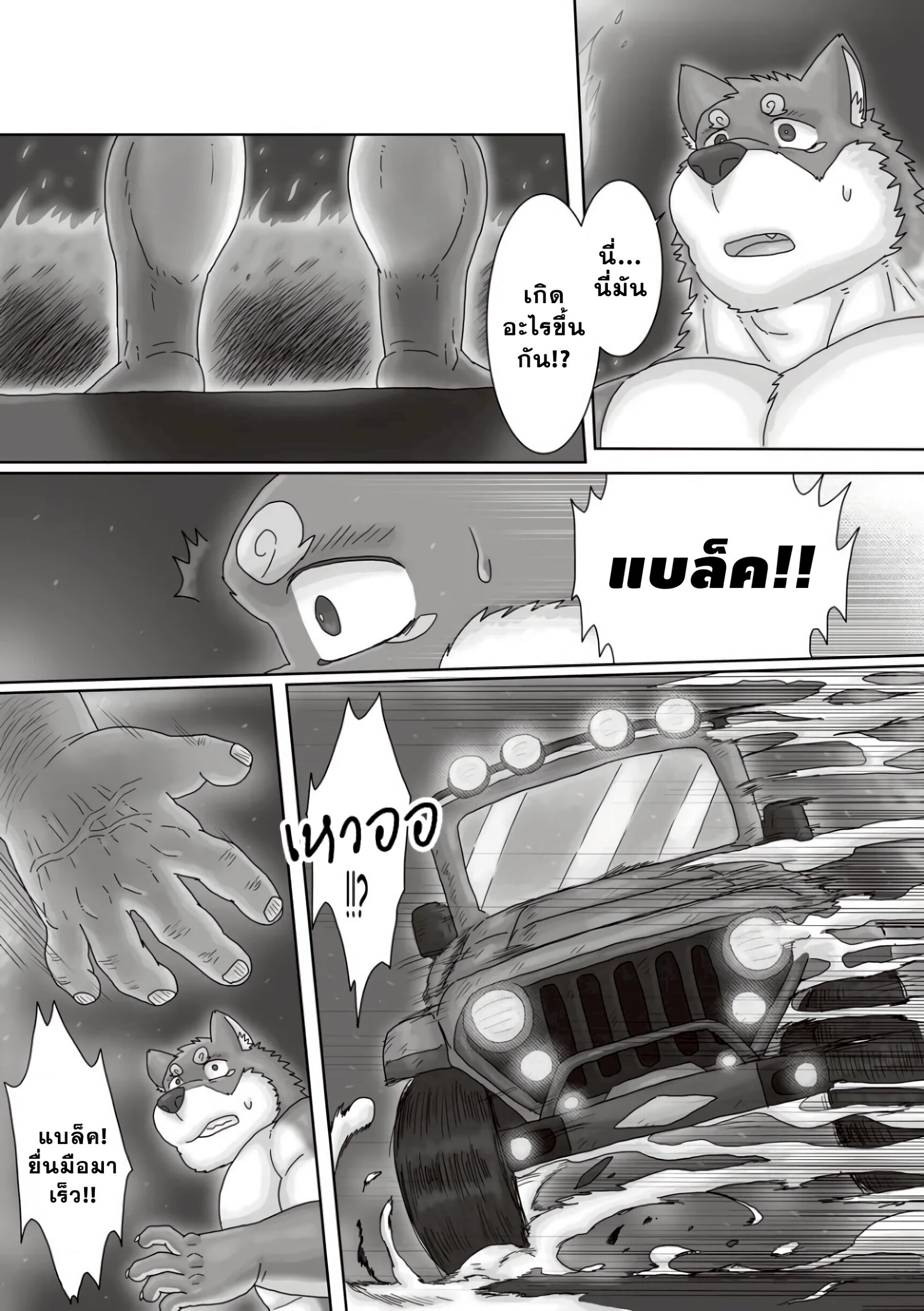 ตามหาสมุนไพร 03-34